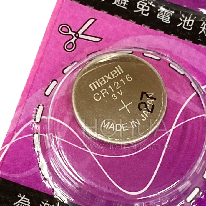 MAXELL CR1216 (鋰)鈕扣電池 3V 日本製