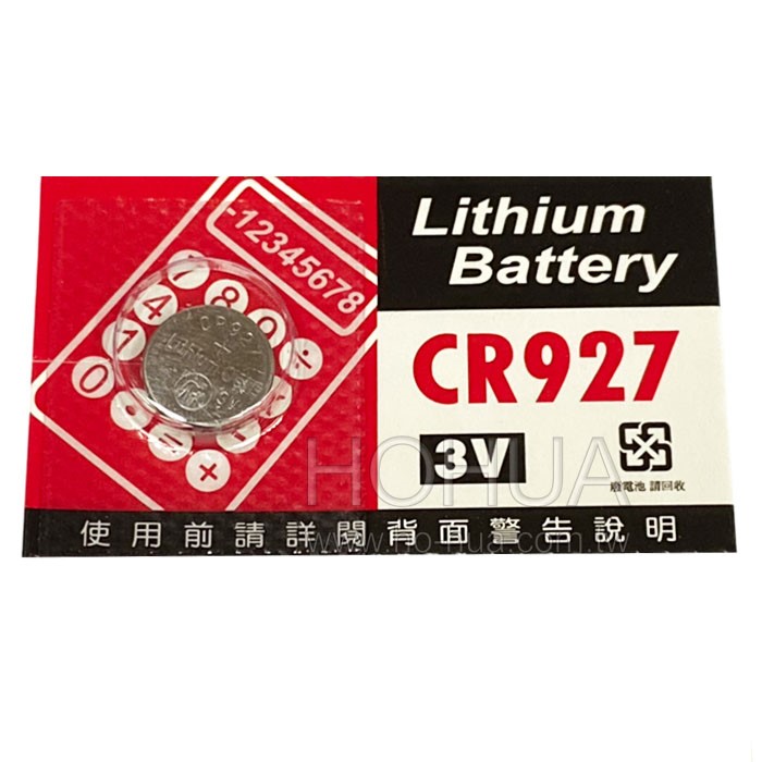 CR927 (鋰)鈕扣電池 3V