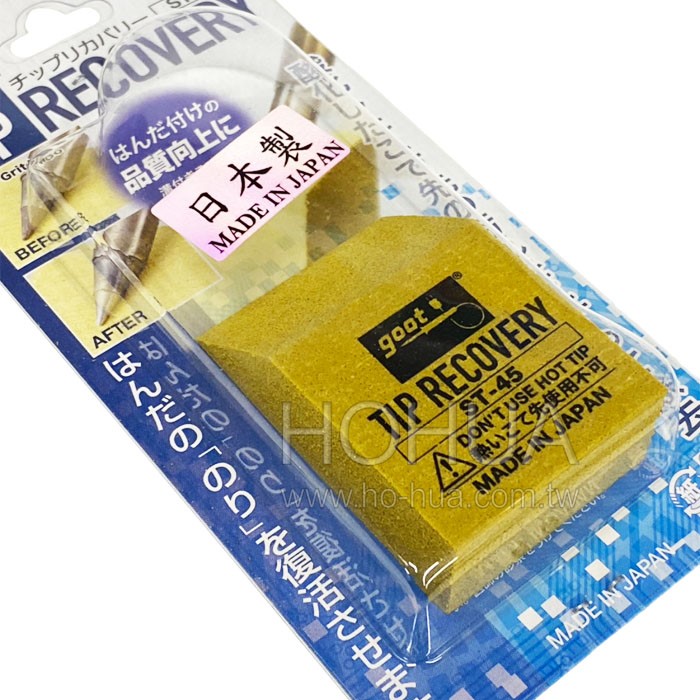 goot 日製烙鐵研磨石 TIP RECOVERY  ST-45