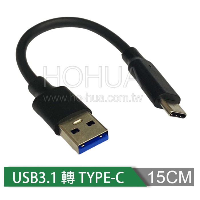 TYPE-C極速充電傳輸線