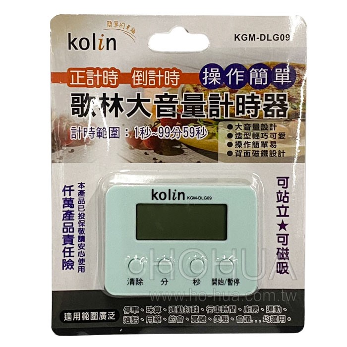歌林大音量電子計時器