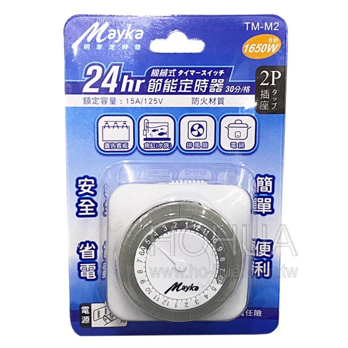 Mayka 24H機械式定時器 E-TMM2