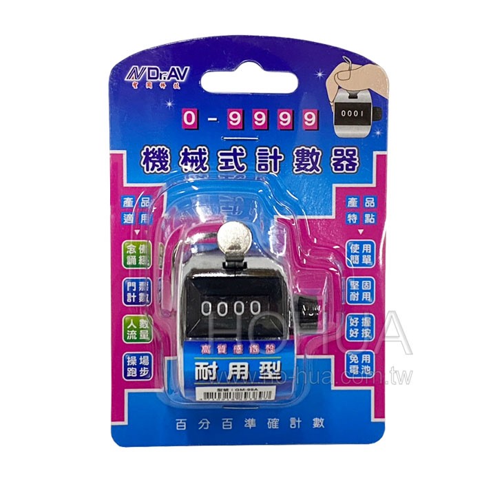 Dr.AV 耐用型機械式計數器 GM-99A