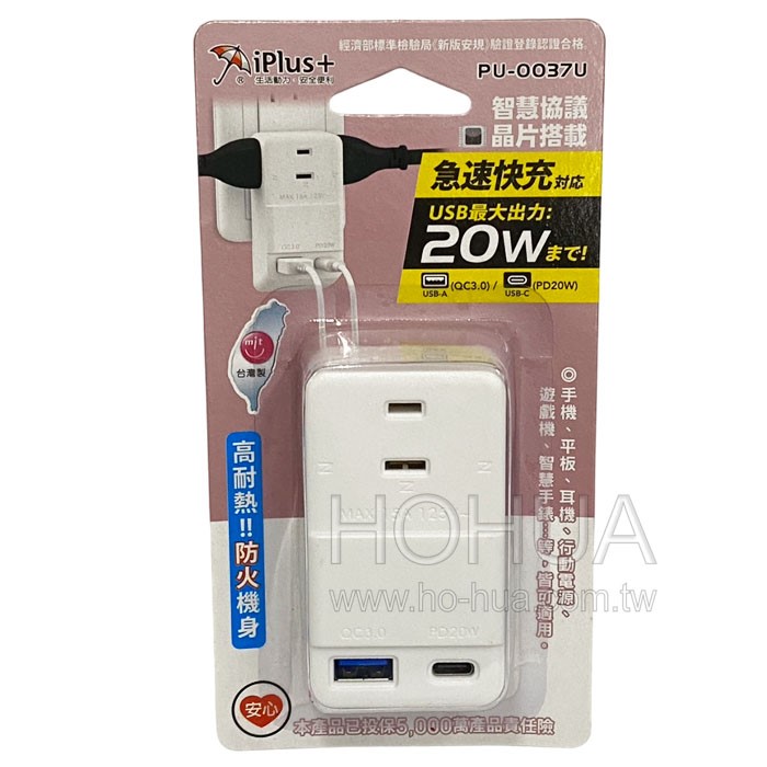 iPlus+ 3插座+1USB+PD智慧插座 PU-0037U