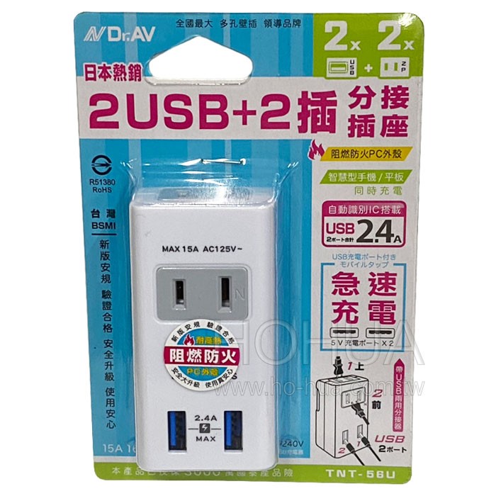 Dr.AV 2USB+2插分接插座 TNT-56U