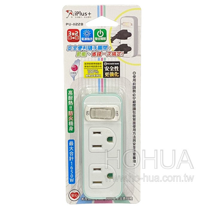 iPlus+ 1切2座 3轉2節能小壁插15A PU-1122B