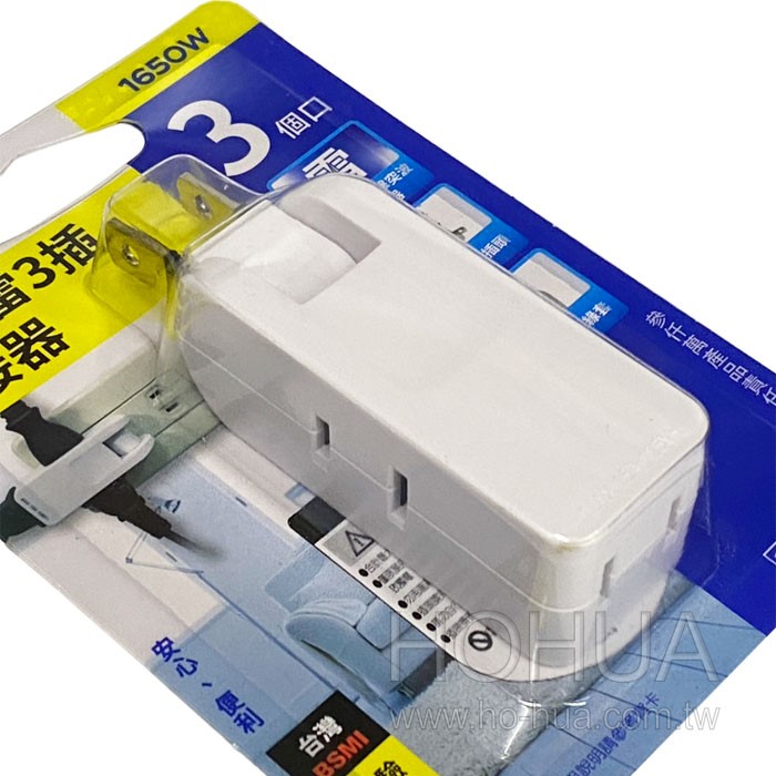2P防雷3插分接器15A R-93