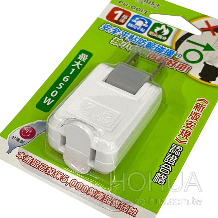 iPlus+ 耐熱防火180度轉向插頭 PU-0013