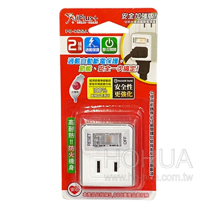 iPlus+ 單切2座電源小壁插 PU-0122A 