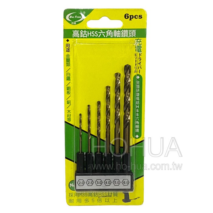 百通公制高鈷六角鐵鑽尾組 2.0-6.0mm CE-BT6PCS