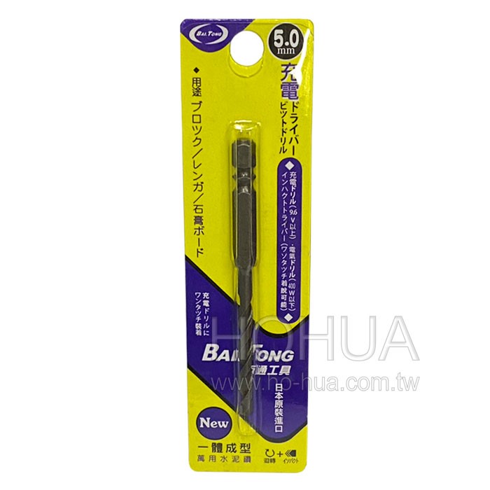 百通萬用六角水泥鑽尾5.0mm GSY-BT5.0