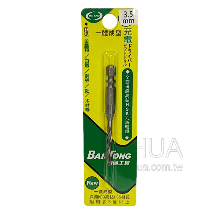 百通3.5mm一體成型高鈷六角柄鑽尾 CE-CHT3.5