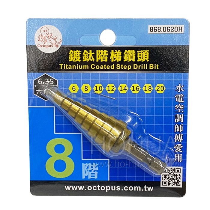 Octopus 8段階梯鑽電鍍鈦6-20mm 六角柄 868.0620H