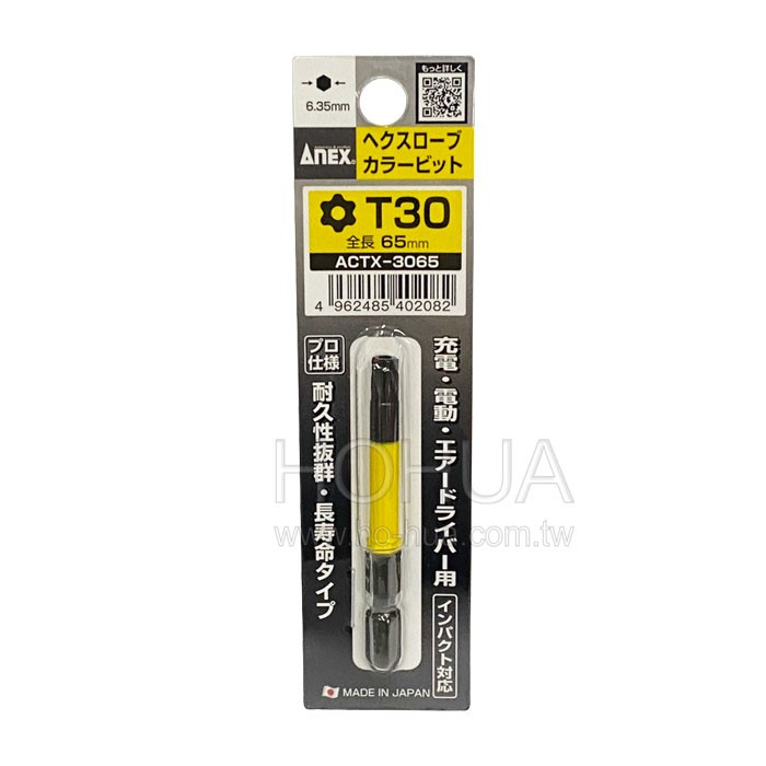 ANEX 日本製 單頭星型彩色起子頭 ( T30x65mm ) ACTX-3065