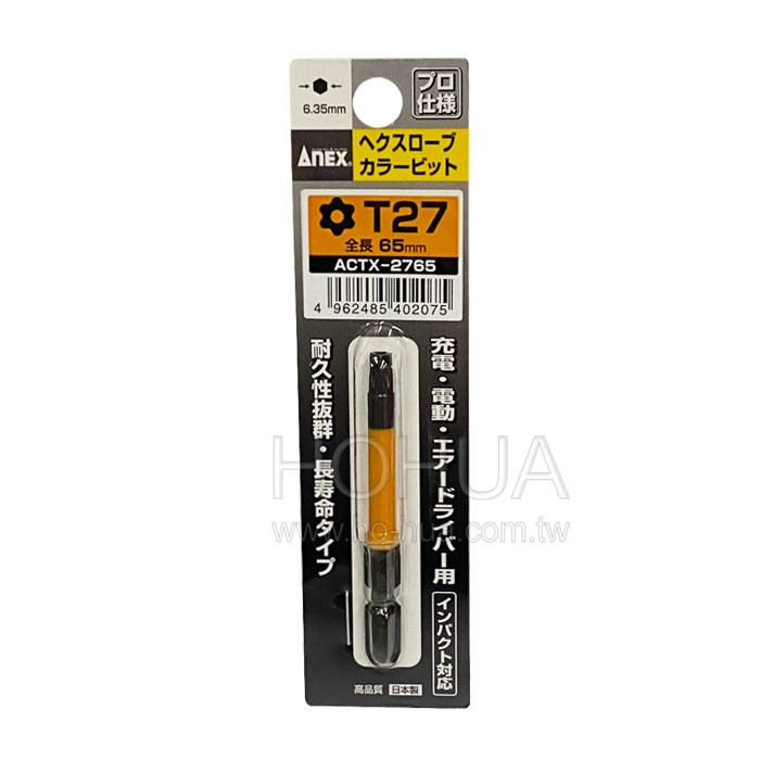 ANEX 日本製 單頭星型彩色起子頭 ( T27x65mm ) ACTX-2765