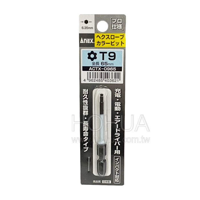 ANEX 日本製 單頭星型彩色起子頭 ( T9x65mm ) ACTX-0965