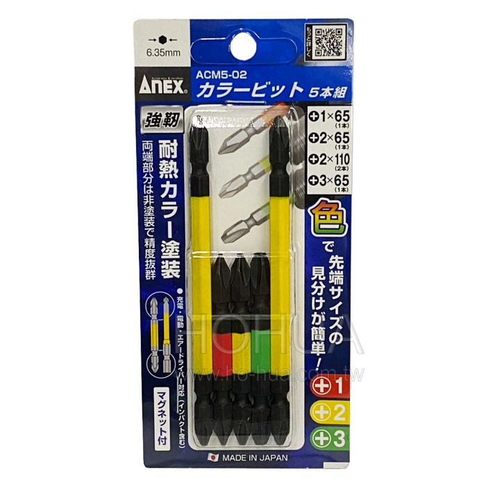 ANEX 日本製 十字彩色起子頭組 ACM5-02
