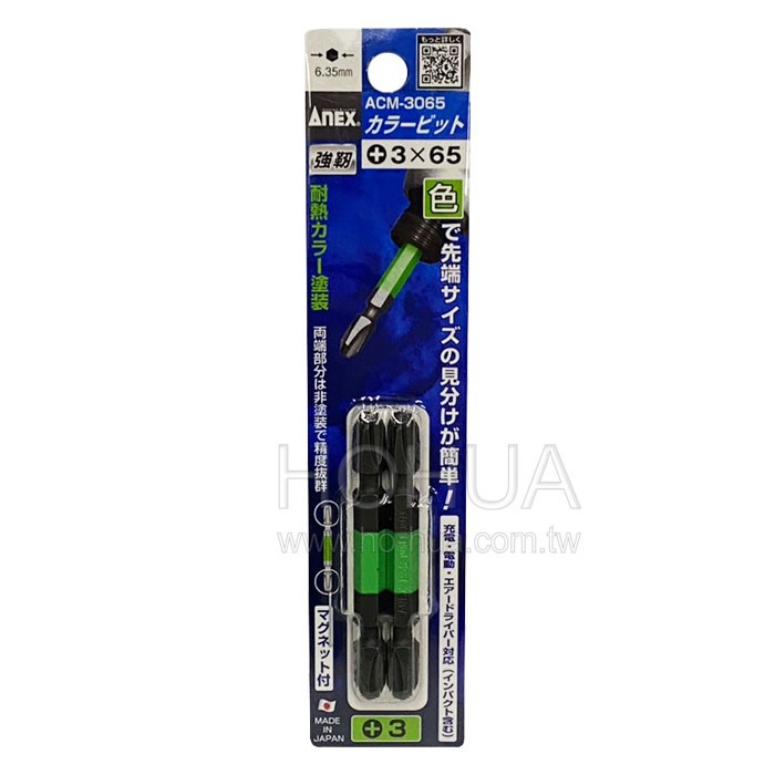 ANEX 日本製 雙頭十字彩色起子頭 2pcs ( 3x65mm ) ACM-3065