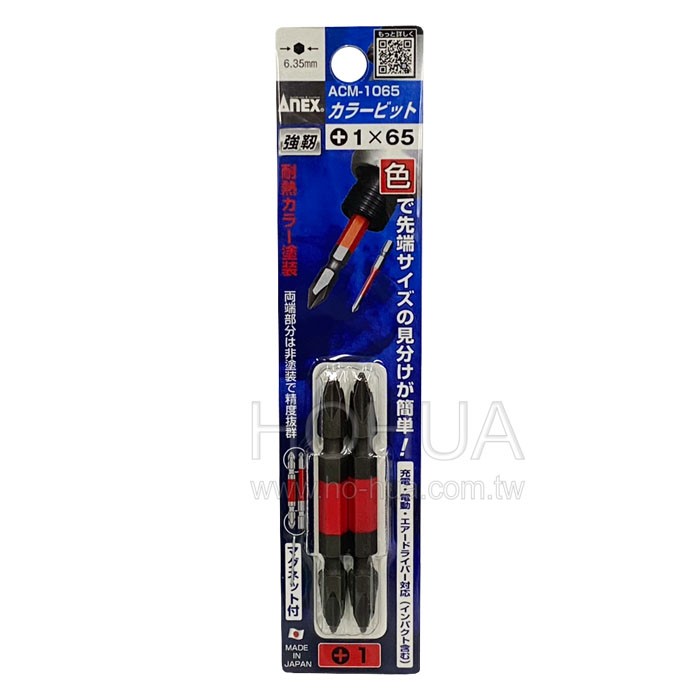 ANEX 日本製 雙頭十字彩色起子頭 2pcs ( 1x65mm ) ACM-1065