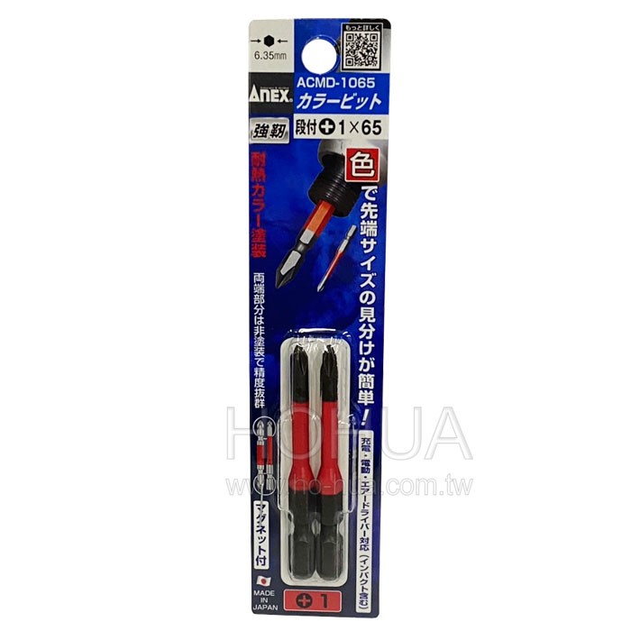ANEX 日本製 單頭十字彩色起子頭 2pcs ( 段付 1x65mm ) ACMD-1065