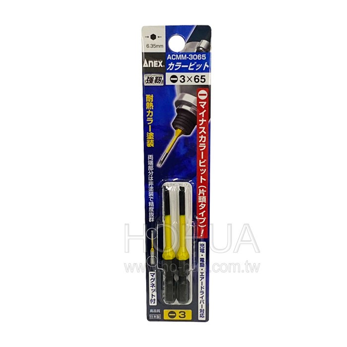 ANEX 日本製 單頭一字彩色起子頭 2pcs ( 3x65mm ) ACMM-3065