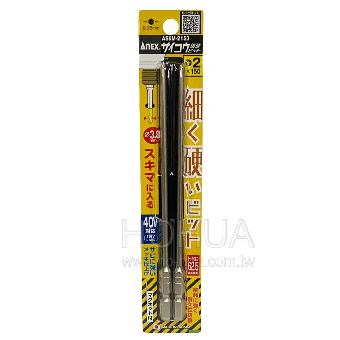 ANEX 日本製 超細.硬單頭十字起子頭 2pcs ( 2x150mm ) ASKM-2150