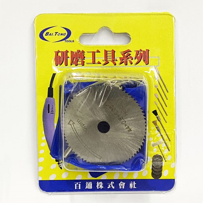 研磨金屬切割片 44mm RQ-DK-TS44