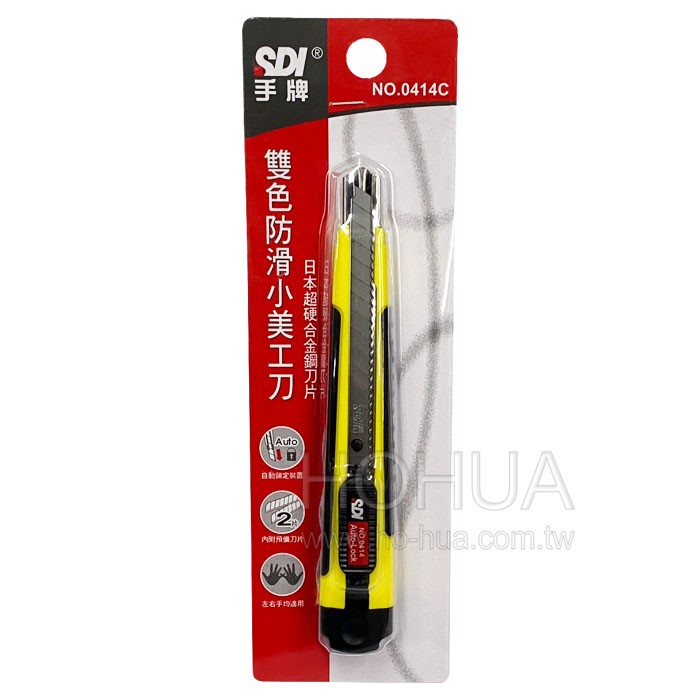 SDI手牌 雙色防滑小美工刀 0414C