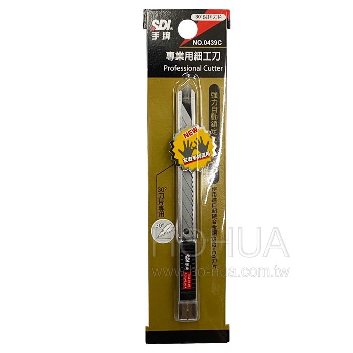 SDI手牌 專業用細工刀 0439C