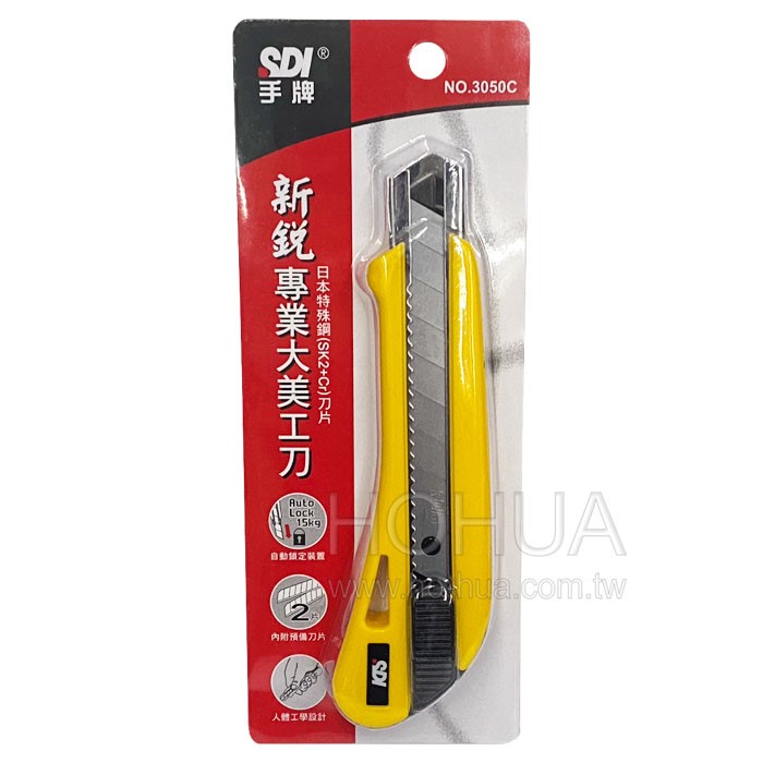 SDI手牌 大型美工刀 3050C 新銳專業大美工刀