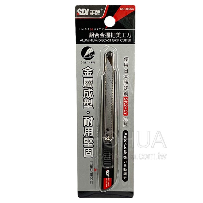 SDI手牌 鋁合金握把美工刀 3005C