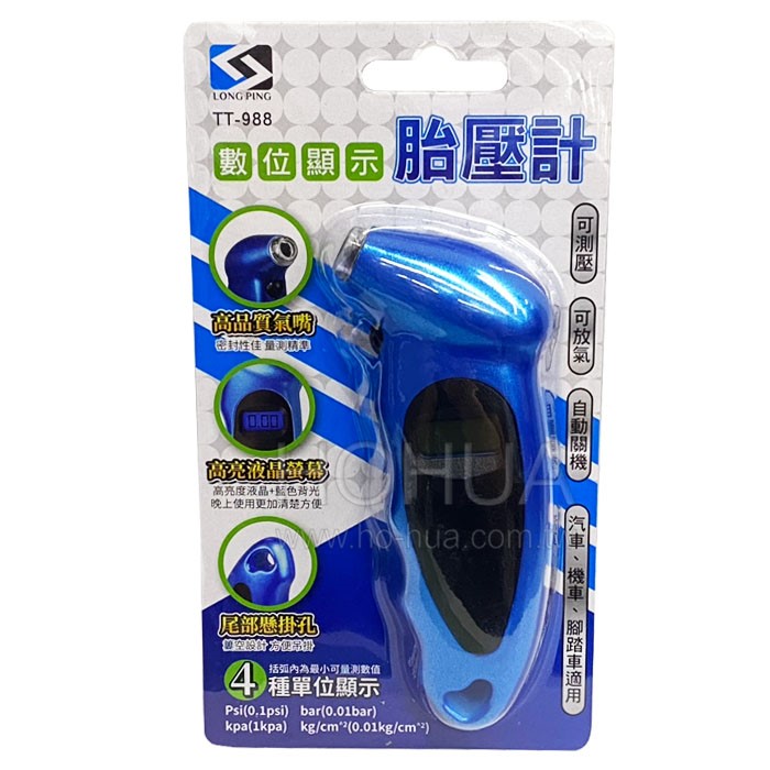 數位顯示胎壓計 TT-988