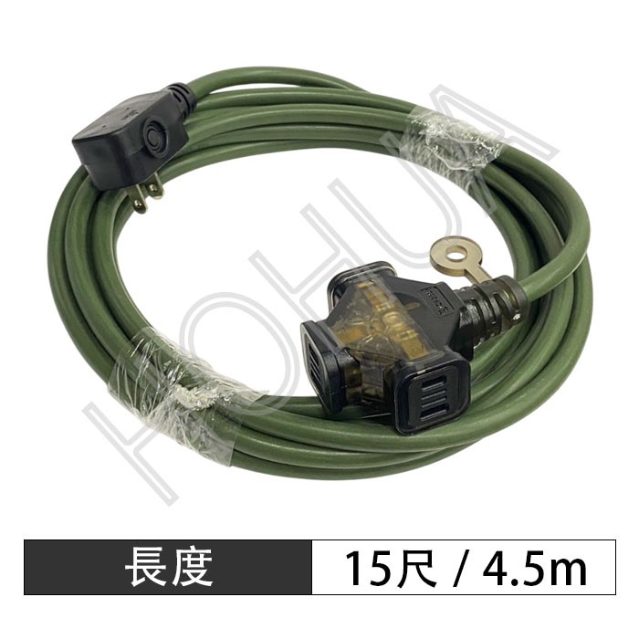 PowerWork 動力工廠 2P3座耐熱動力軟線15A 15尺 CT-2031G-15