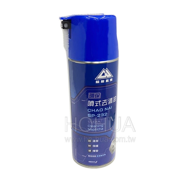 超耐 環保噴式去漬油 450ml SP-232