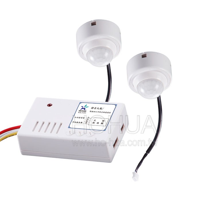 靜音九號 雙胞胎自動感應器 LED燈 150W WS-5359