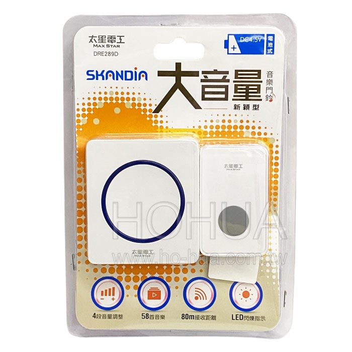 太星電工 大音量無線音樂門鈴 E-DRE289D