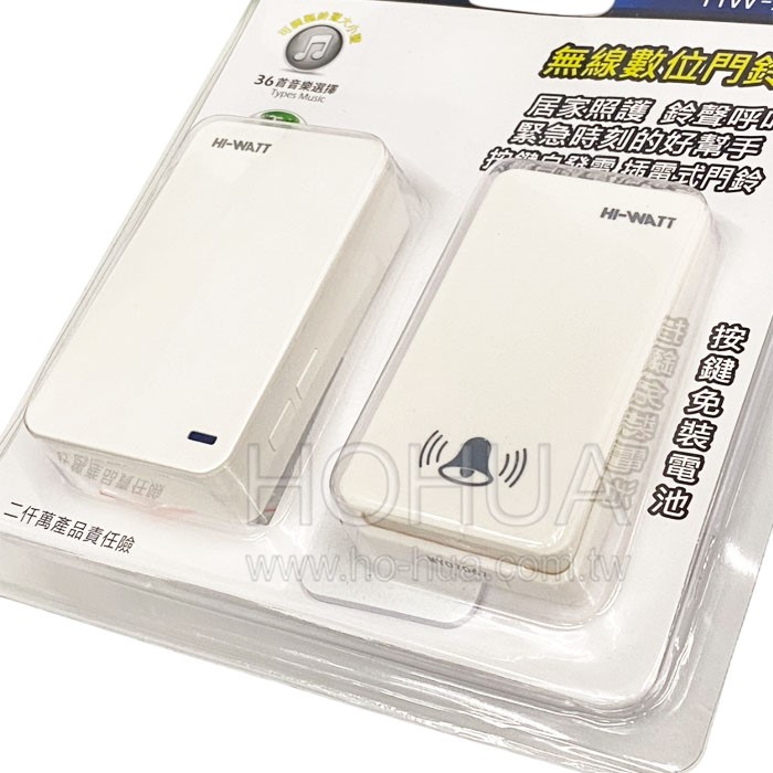 海威特 自發電無線數位門鈴 插電式 HW-A21