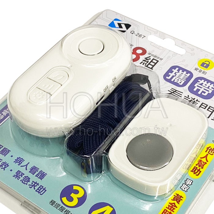 LONG PING 攜帶型無線看護門鈴 6852 Q-267