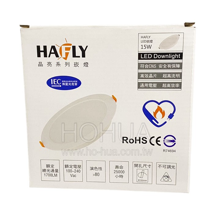 HAFLY 15W高效率崁燈-自然光 HF-CV1540NW