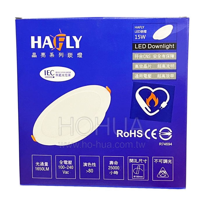HAFLY 15W高效率崁燈-白光 HF-CV1565DR