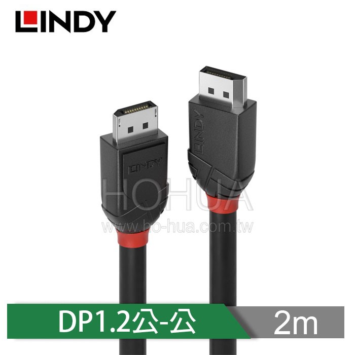 LINDY林帝 DP1.2公-公 連接線 2M 36492