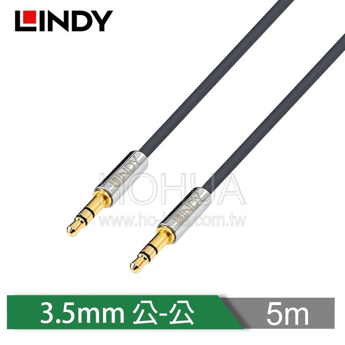 LINDY林帝 3.5mm立體音源線 公對公 5m 35324 ( CROMO系列 )
