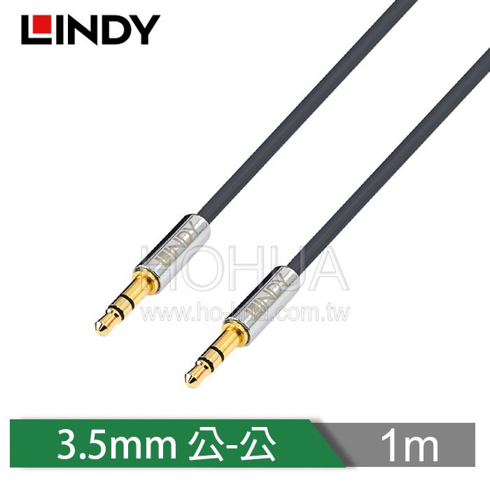 LINDY林帝 3.5mm立體音源線 公對公 1m 35321