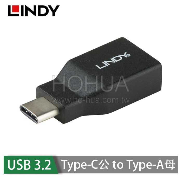 LINDY林帝 USB3.2 TYPE-C公 轉 TYPE-A母 轉接頭 41899_A