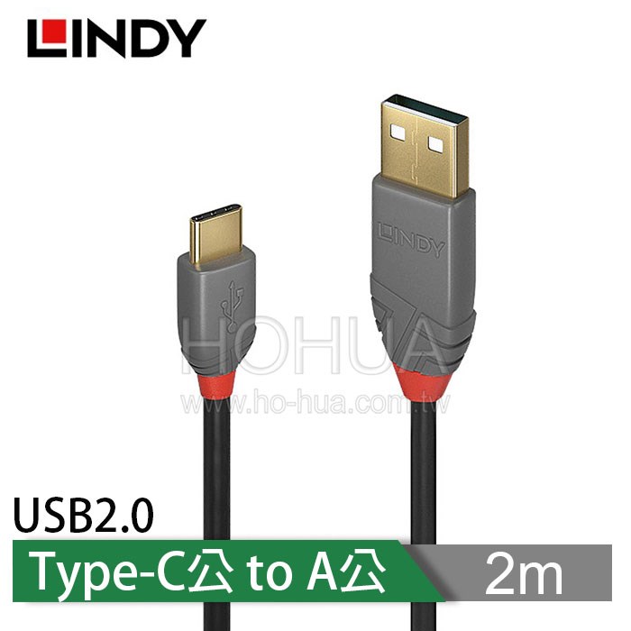 LINDY林帝 USB2.0 TYPE-C公 to TYPE-A公 傳輸線 2M 36887 ( ANTHRA系列 )