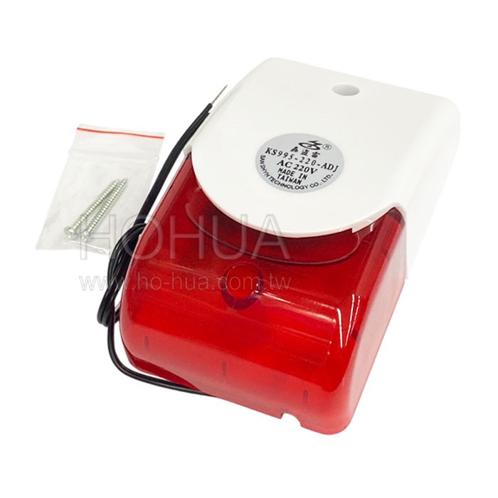 LED閃燈警報器 220V (可調音量) KS-995-220VAC-ADJ