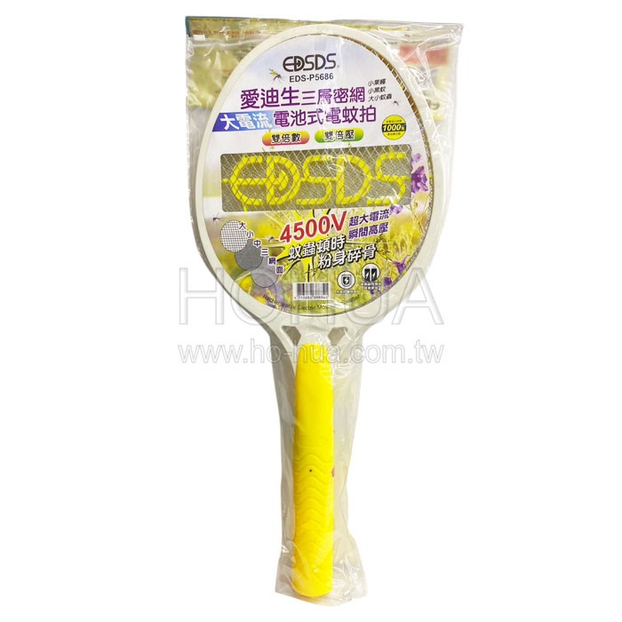 EDSDS 安全三層網電蚊拍 ( AAx2 ) H-EDSP5686