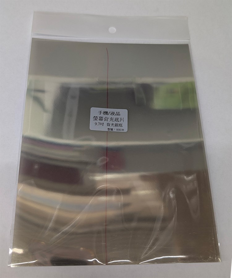 9.7" 萬用偏光膜銀漆膜H0038