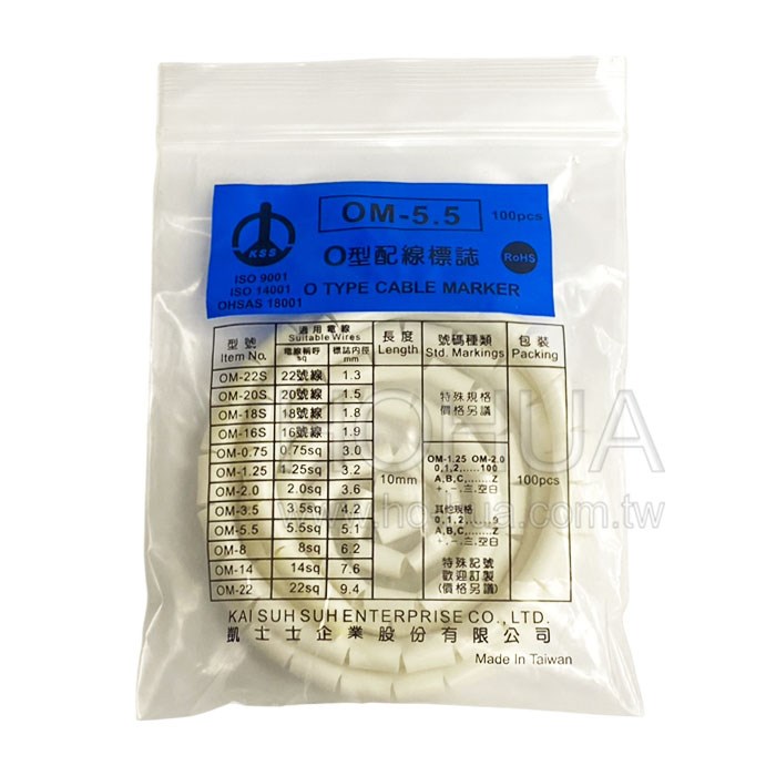 O型配線標誌 OM-5.5 空白 OM-5.5-ZB