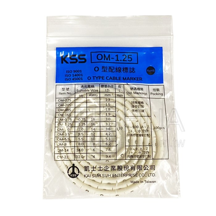O型配線標誌 OM-1.25 8號 OM-1.25-8